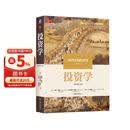 投资学 原书第12版 商学院必读 Excel专栏有效提升读者对“理论如何落地”