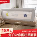 丸丫K2床围栏婴儿防摔床护栏床上床边防掉床挡板防护栏2.0m小星星一面