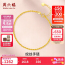 周六福18K黄金手链麻绳链彩金手链生日礼物送女友 KH075987 16+2cm