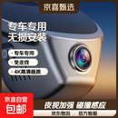 大众速腾帕萨特探岳朗逸途岳途观L迈腾高尔夫id3专用行车记录仪 包安装-【下单备注车型+年份+配置】 双录2K+128G卡
