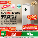 米家小米空气净化器5S 价保 618 家用除甲醛除菌除过敏AC-M24-SC