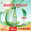 六神【经典玻璃瓶】舒缓止痒花露水195ml*1  清凉舒爽 祛味 经典原香