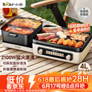 小熊（Bear）电火锅电煮锅火锅专用锅鸳鸯锅 多功能折叠烤涮一体烤鱼锅家用5-8人烤肉锅E22W1叠叠锅青春版