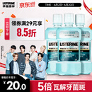 李施德林精油漱口水冰蓝零度清新口气减少口腔细菌500mL*3去口臭深层清洁