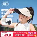 Kocotreekk树儿童防晒帽遮阳男女童360°软帽防紫外线空顶帽运动