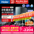 海尔（Haier）家用净水器鲜活水promax1200G8年真长效厨房专用台下反渗透抑菌滤芯净水机过滤母婴直饮自来水R889