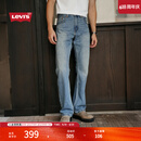 Levi's李维斯26年春夏新款男士美式休闲Clean Fit 517修身靴形牛仔裤 浅蓝色 30 (32)