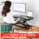 Brateck北弧升降桌电脑桌 站立办公工作升降台子 站立式电脑升降支架D450