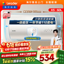 统帅海尔出品60升电热水器京东自营上门安装 2200W节能速热国家补贴一级能效家用储水式LEC6001H-X5