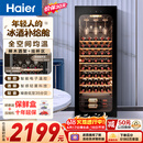 海尔（Haier）150升52瓶装红酒柜专业冷藏柜入门格调保鲜柜风冷一级节能均温保湿WS052WGHUD1价保618