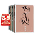 俗世奇人全集共72篇（套装共4册）（冯骥才代表作全系列无删减专享插画版，语文推荐阅读学生阅读刷子李鲁迅文学奖获奖作品）人民文学出版社 小说