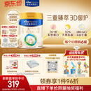 美素佳儿（Friso）皇家幼儿配方奶粉 3段（1-3岁幼儿适用）800g 乳铁蛋白 (新国标)