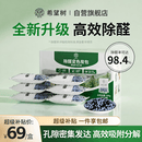 希望树除醛变色炭包1盒活性炭新车新房除甲醛除异味车内除臭除味