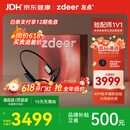 左点zdeer【骨传导助听器4代Max】中老年人耳聋耳背轻中度听损 