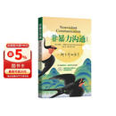 京东自营 非暴力沟通 （修订版）沟通技巧 人际交往书籍 口才培养 好好说话 父亲节礼物