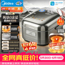 美的（Midea）【价保618】纯钛0涂层母婴级电饭煲防粘4L无涂层4-5人花瓣IH家用多功能智能电饭锅MB-HS412