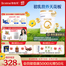 合生元（BIOSTIME）派星 婴儿配方奶粉1段新版(0-6个月)800g1罐 6重HMO+DHA