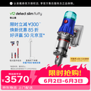戴森（DYSON）V12 Detect Slim Fluffy轻量高端吸尘器 光学探测微尘 140AW强劲吸力 除螨 蓝色