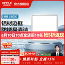 欧普照明铝扣板灯集成吊顶面板灯led厨卫灯天花板格栅平板灯嵌入式平板灯 明朗拉丝银【30*30 | 18瓦】防锈铝边 三年质保