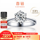 喜钻【现货闪发】天然真钻铂金钻戒女六爪结婚钻石戒指送女友生日礼物 50分FG色SI可升级50分G色VS2 3EX N