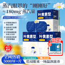 超亚叶黄素蒸汽眼罩热敷缓解眼疲劳眼干眼涩敷贴男女学生润目护眼30片