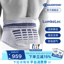 保而防（BAUERFEIND） 护腰LumboLoc稳固型运动护具护腰 3
