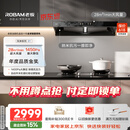 老板（Robam）价保618【风神AI自动款】E1油烟机厨房家用大吸力静音吸排抽油烟机28风量灵犀全自动以旧换新