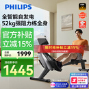 飞利浦（PHILIPS）划船机家用智能调阻磁控健身器材室内有氧无氧运动3102R