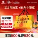 复方阿胶浆 20ml*48支 补气养血 阿胶补血口服液 礼盒装提高睡眠 失眠 食欲不振 贫血 京东大药房