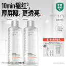 毕生之研【3.0升级】厚脸皮水3.0-205ml*2修护提亮精华水爽肤水520礼物