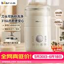 小熊（Bear）可拆洗豆浆机迷你0.6L轻巧容量1-2人用破壁机免滤快豆浆一键清洗小型家用多功能辅食机料理机P05Z6