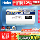 Hoicr海热水器家用储水式圆桶电热水器速热双防电墙2000W大水量节能省电出租房卫生间一级能效 40升-2000W丨圆桶数显【一级能效】出水断电 不包安装
