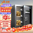 虎牌保险柜家用小型电子密码办公财务专用保险箱全钢小型文件柜床头保管柜 京毅系列 45cm 黑色