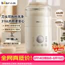 小熊（Bear）可拆洗豆浆机迷你0.6L轻巧容量1-2人用破壁机免滤快豆浆一键清洗小型家用多功能辅食机料理机P05Z6