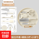 【全网热销】宝宝辅食刀具套装厨房收纳全套水果刀板三件套家用实 圆形/站立/磨刀升级辅食刀具五件套+辅食小铲+小汤勺-6