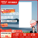 欧普照明铝扣板灯集成吊顶面板灯led厨卫灯天花板格栅平板灯嵌入式平板灯 锦悦极窄边Ra80【30*60 | 36瓦】 三年质保