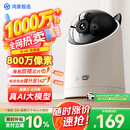 鸿蒙智选800万摄像头家用监控器室内360度无死角带夜视全景可对话可视频支持华为智慧生活家庭看护海雀5i4K