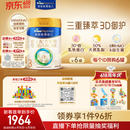 美素佳儿（Friso）皇家幼儿配方奶粉3段（1-3岁幼儿适用）800g*6罐 乳铁蛋白