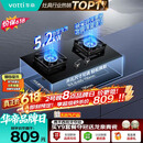 华帝保价618【升级纳米抗污科技】家用燃气灶天然气嵌入式台式5.2kW猛火煤气炉双灶台燃气灶具i10071B
