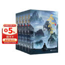 凡人修仙传 第三辑（11-15册）动画未播剧情抢先看 赠血魔剑坠魔令边境大战海报手幅书签  忘语代表作 凡人亦可逆天改命