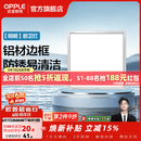 欧普照明铝扣板灯集成吊顶面板灯led厨卫灯天花板格栅平板灯嵌入式平板灯 明朗拉丝银【30*30 | 18瓦】防锈铝边 三年质保