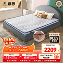 慕思（de RUCCI）爱迪奇 床垫天然椰棕薄垫偏硬护脊床垫子 MKA2-036 1.5*2米偏硬