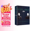 陈寅恪与傅斯年（2025增订版 《南渡北归》作者岳南畅销经典，开创性的厚重之作，新增28万字及罕见图片）