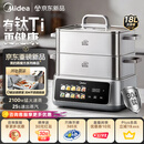 美的（Midea）钛钢蒸魔方电蒸锅炖蒸涮煮一体多功能电热锅家用18L三层大容量0涂层有钛不锈钢煮锅ZGC3023F2Ti