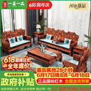 一善一品 一善一品红木家具 非洲花梨（学名：刺猬紫檀）全实木中式明清仿古典沙发组合大中户型别墅 11113十件套