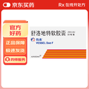 【原研药】[伟素] 舒洛地特软胶囊 250LSU*50粒/盒