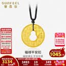 赛菲尔黄金平安扣葫芦吊坠足金百福铜钱挂坠 配绳 约3克