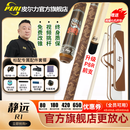 皮尔力 PERI新款极速123皮尔力台球杆大头杆SY鲲鹏静远R1皮尔力r1苍穹冲杆 静远R1新款P8R前支【新款橙弓杆包】 官方旗舰店正品保障