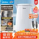 美的（Midea）电热水壶烧水壶1.7L304不锈钢0涂层双层隔热自动断电1500W养生冲奶 MK-SH17M130【价保618】
