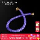 若华（RUOHUA）3-4mm17cm18K黄金坦桑石手链女宝石手串彩宝串珠生日礼物 紫荆花